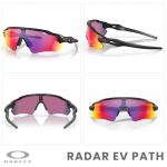 Oakley Radar EV Path OO9208 920846 38MM Matte Black/Prizm Road Shield Sunglasses for Men+ Bundle Accessory Leash Kit, Microfiber Pouch