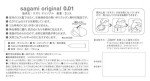 Sagami Original 0.01mm Condoms - 5 Pack