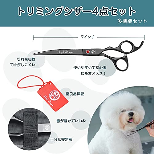Purple Dragon Professional 7.0 inch 4PCS Pet Grooming Scissor Kit Japan Premium Steel Straight & Curved & Thinning Blade Dog Hair Cutting Shears Set with Case