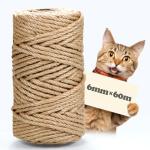 60M Sisal Rope for Cat Scratching Posts