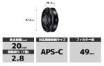 Sony E-Mount 20mm F2.8 Lens Bundle