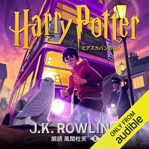 Harry Potter: The Prisoner of Azkaban