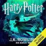 Harry Potter and the Goblet of Fire Book