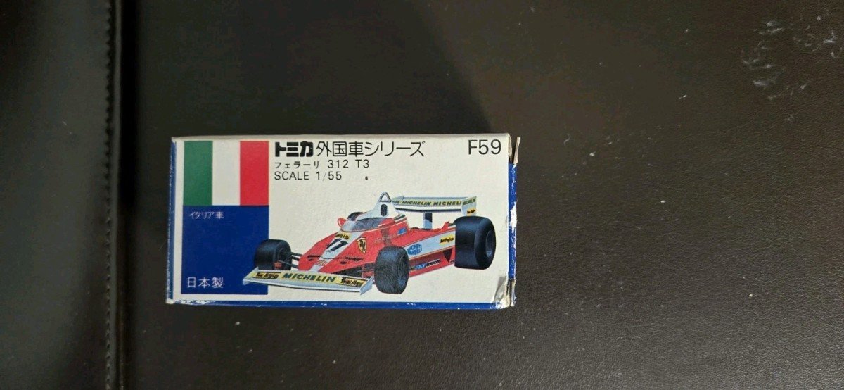 Tomica
