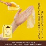 Papa Recipe Honey Mask Sheets - Deep Moisturizing 10 Pack