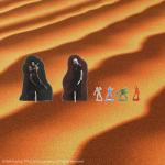 Dune Risk Strategy Game for 2-4 Players