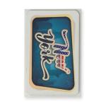 Vault X Mini Board Game Sleeves – 50 Pack