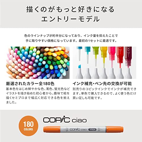 Copic Ciao 72 Colors: Ideal Art Starter Set