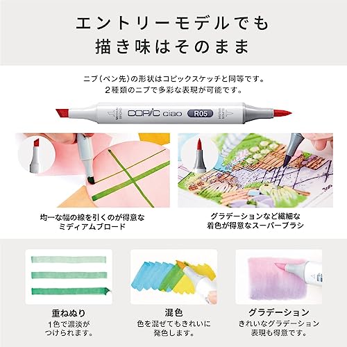 Copic Ciao 72 Colors: Ideal Art Starter Set