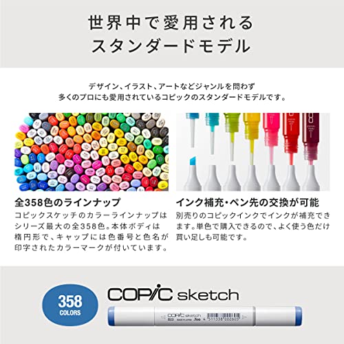 Copic Sketch Complete 72 Color Set