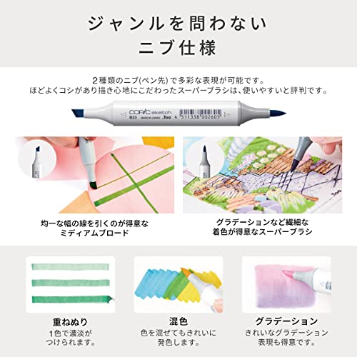 Copic Sketch Complete 72 Color Set