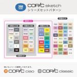 Copic Sketch 36 Color Set - Multicolor Illustration