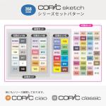 Copic Sketch Complete 72 Color Set