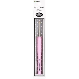 Etimo Rose Steel Crochet Hook - Size 2/1.5mm