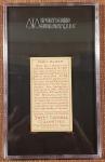 1911 T205 John McGraw Giants Baseball Card