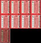 1986 George Wright Card Lot - Limited Edition