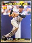 1999 Alex Rodriguez Baseball Card #802 Mariners
