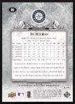 2008 Upper Deck Ichiro Suzuki Mariners Card #86