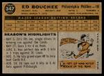 1960 Topps Baseball Cards - Choose Your Card