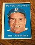 1961 Topps Roy Campanella #480 Most Valuable Player