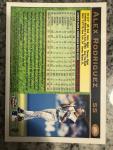 Alex Rodriguez 1997 Refactor Topps Chrome Card