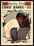 1961 Topps Baseball Cards – Choose from 421-589