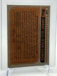 1983 Topps George Brett Baseball Card #388