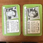 Mel Stottlemyre & Roy White Yankees 1971 Card Lot