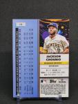 2025 Topps Chrome Cosmic Jackson Chourio #124