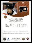 2025-26 SP Hockey Upper Deck UD Philadelphia Flyers Base Set