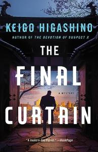 The Final Curtain: A Mystery (The Kyoichiro Kaga Series Book 4)