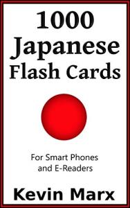 Japanese Flash Cards for Smartphones and E-Readers