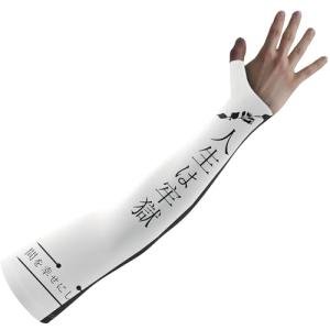 Esports Compression Gaming Arm Sleeve, White/Black