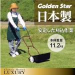 Kimboshi GCX-2500L Manual Luxury Lawn Mower