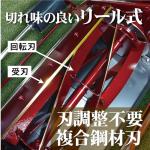 Kimboshi GCX-2500L Manual Luxury Lawn Mower