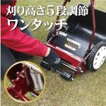 Kimboshi GCX-2500L Manual Luxury Lawn Mower