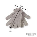 Manicare Exfoliating Shower Gloves for Smooth Skin