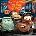 Disney Cars Jigsaw Puzzle Set - 49 Pieces