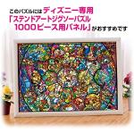 Disney 1000-Piece Stained Glass Puzzle - All Stars