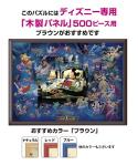 Disney Mickey's Dream Glow-in-the-Dark Puzzle