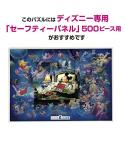 Disney Mickey's Dream Glow-in-the-Dark Puzzle