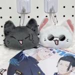 Geto Suguru & Satoru Gojo Plush Keychains