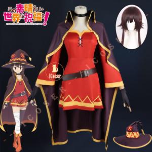 KonoSuba Megumin Cosplay Wig and Costume Set