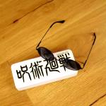 Satoru Gojo Cosplay Glasses and Half Mask