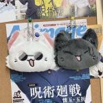 Geto Suguru and Satoru Gojo Plush Keychain