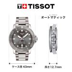 Tissot Seastar 1000 Powermatic 80 T120.407.11.081.01 Automatic Mens Watch