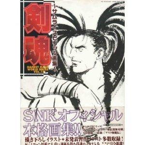 SNK Samurai Spirits Shodown Game Art Book SNK NEO GEO Japan Game ART Book