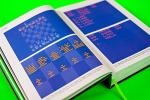 The Games That Weren't | Retro Gaming Book by Bitmap Books