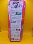 Greek Barbie Doll - 1985 Mattel Collection