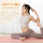 AYO Thick Yoga and Exercise Mat for Training